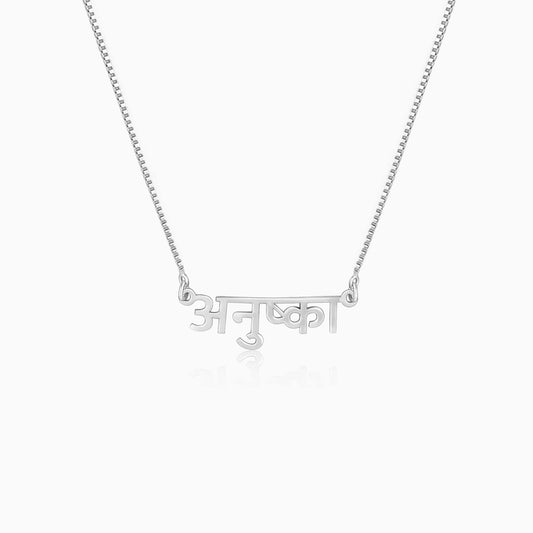 Silver Hindi Name Necklace