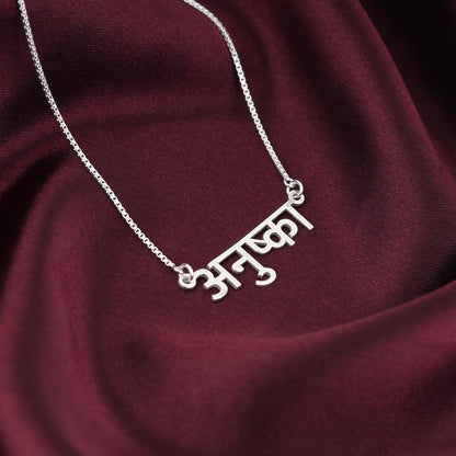 Silver Hindi Name Necklace