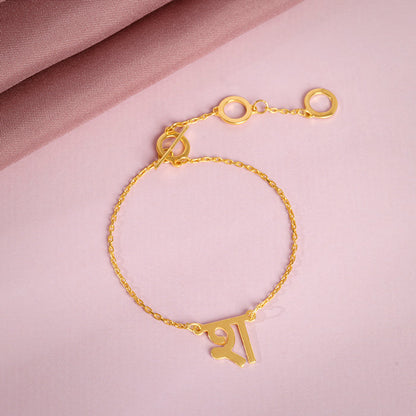Golden Personalised Hindi Initial Bracelet