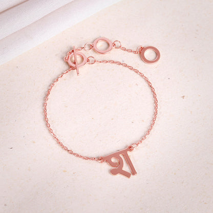 Rose Gold Personalised Hindi Initial Bracelet