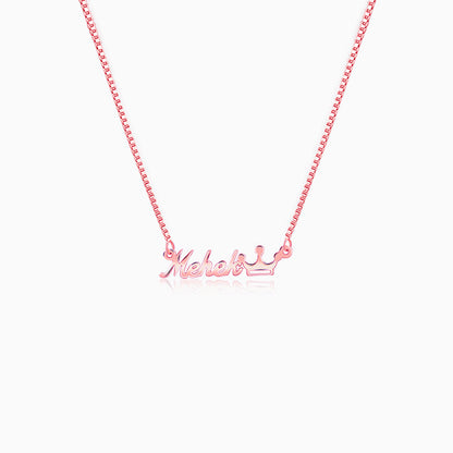 Rose Gold Personalised Queen Necklace